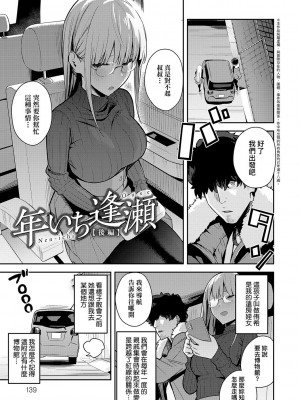 [エノキドォ] 性欲つよつよ [guyxyz個人重嵌] [無修正] [DL版]_139