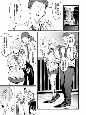 [エノキドォ] 性欲つよつよ [guyxyz個人重嵌] [無修正] [DL版]_021