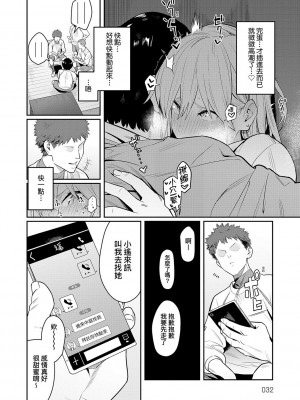 [エノキドォ] 性欲つよつよ [guyxyz個人重嵌] [無修正] [DL版]_032