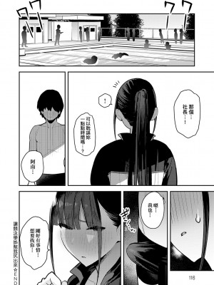 [エノキドォ] 性欲つよつよ [guyxyz個人重嵌] [無修正] [DL版]_116