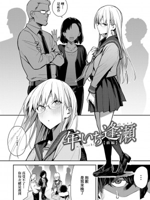 [エノキドォ] 性欲つよつよ [guyxyz個人重嵌] [無修正] [DL版]_120