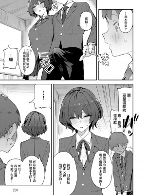 [エノキドォ] 性欲つよつよ [guyxyz個人重嵌] [無修正] [DL版]_235