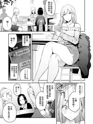 [エノキドォ] 性欲つよつよ [guyxyz個人重嵌] [無修正] [DL版]_053