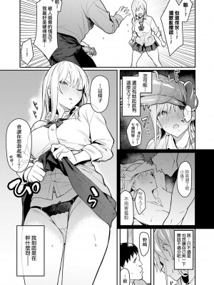 [エノキドォ] 性欲つよつよ [guyxyz個人重嵌] [無修正] [DL版]_011