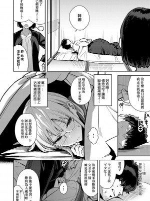 [エノキドォ] 性欲つよつよ [guyxyz個人重嵌] [無修正] [DL版]_128