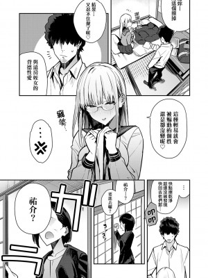 [エノキドォ] 性欲つよつよ [guyxyz個人重嵌] [無修正] [DL版]_127