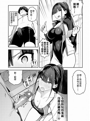 [エノキドォ] 性欲つよつよ [guyxyz個人重嵌] [無修正] [DL版]_093