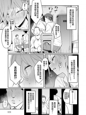 [エノキドォ] 性欲つよつよ [guyxyz個人重嵌] [無修正] [DL版]_029