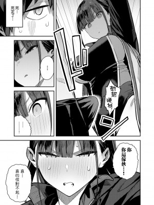 [エノキドォ] 性欲つよつよ [guyxyz個人重嵌] [無修正] [DL版]_087