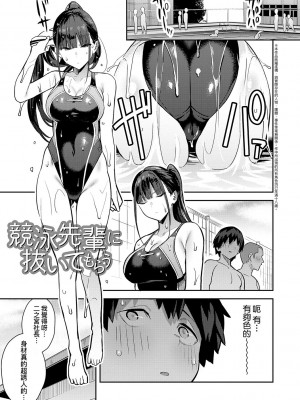 [エノキドォ] 性欲つよつよ [guyxyz個人重嵌] [無修正] [DL版]_083