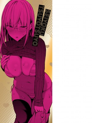 [エノキドォ] 性欲つよつよ [guyxyz個人重嵌] [無修正] [DL版]_231