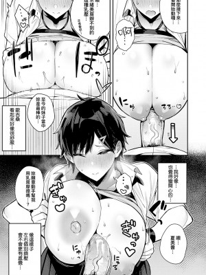 [エノキドォ] 性欲つよつよ [guyxyz個人重嵌] [無修正] [DL版]_173