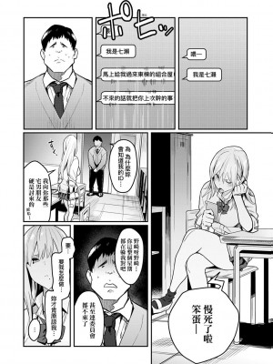 [エノキドォ] 性欲つよつよ [guyxyz個人重嵌] [無修正] [DL版]_022