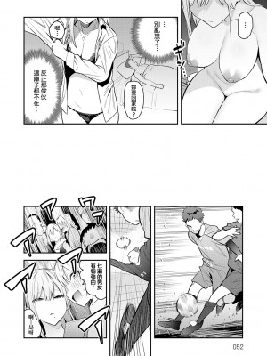 [エノキドォ] 性欲つよつよ [guyxyz個人重嵌] [無修正] [DL版]_052