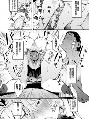 [エノキドォ] 性欲つよつよ [guyxyz個人重嵌] [無修正] [DL版]_036