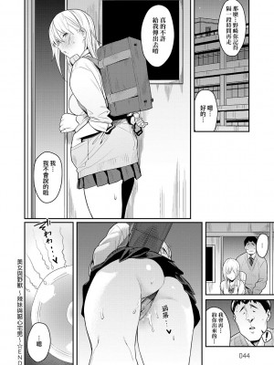 [エノキドォ] 性欲つよつよ [guyxyz個人重嵌] [無修正] [DL版]_044