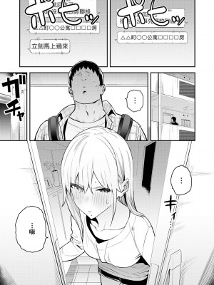 [エノキドォ] 性欲つよつよ [guyxyz個人重嵌] [無修正] [DL版]_057