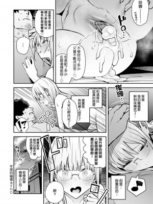 [エノキドォ] 性欲つよつよ [guyxyz個人重嵌] [無修正] [DL版]_158