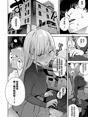 [エノキドォ] 性欲つよつよ [guyxyz個人重嵌] [無修正] [DL版]_140