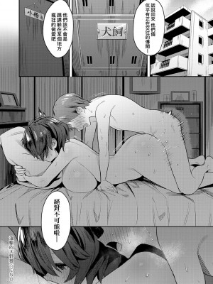 [エノキドォ] 性欲つよつよ [guyxyz個人重嵌] [無修正] [DL版]_226