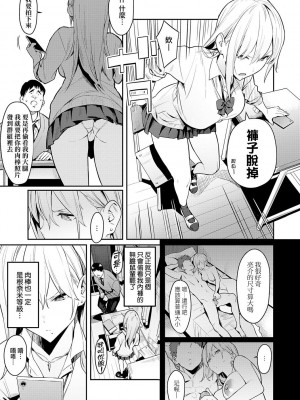 [エノキドォ] 性欲つよつよ [guyxyz個人重嵌] [無修正] [DL版]_009