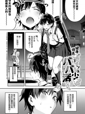 [エノキドォ] 性欲つよつよ [guyxyz個人重嵌] [無修正] [DL版]_161