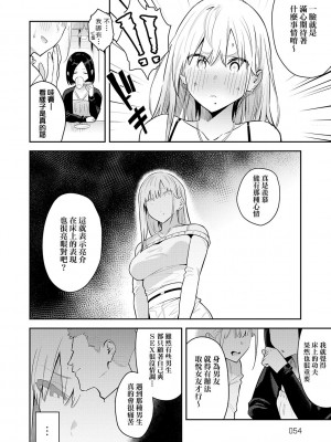 [エノキドォ] 性欲つよつよ [guyxyz個人重嵌] [無修正] [DL版]_054