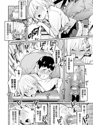 [エノキドォ] 性欲つよつよ [guyxyz個人重嵌] [無修正] [DL版]_018