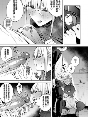 [エノキドォ] 性欲つよつよ [guyxyz個人重嵌] [無修正] [DL版]_143