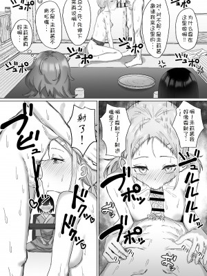 [りっぷ (さかたみ)] オナニー合宿のはずが性処理セックス合宿だった件 [中国翻译]_34