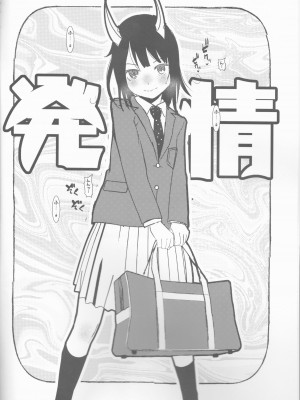 (サンクリ2023 Spring) [Salt Peanuts (にえあ)] Your Love is Mine - sexual excitement of Dragon Girl (ルリドラゴン)_05