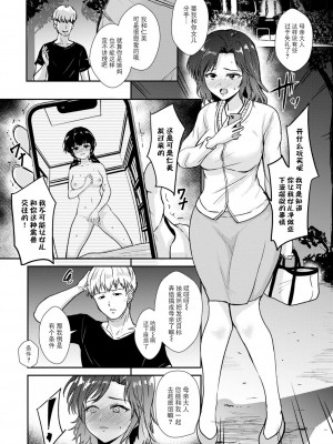 [銀茶] 監獄ホテルと淫らな母娘 (コミック・マショウ 2023年11月号) [BLUE氪个人翻译] [DL版]_02