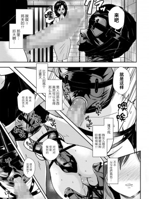 [銀茶] 監獄ホテルと淫らな母娘 (コミック・マショウ 2023年11月号) [BLUE氪个人翻译] [DL版]_05