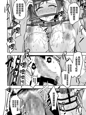 [銀茶] 監獄ホテルと淫らな母娘 (コミック・マショウ 2023年11月号) [BLUE氪个人翻译] [DL版]_26