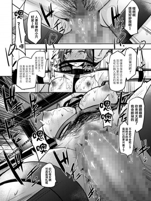 [銀茶] 監獄ホテルと淫らな母娘 (コミック・マショウ 2023年11月号) [BLUE氪个人翻译] [DL版]_24
