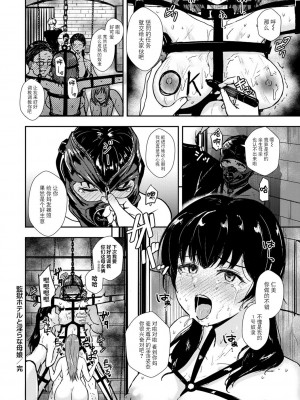 [銀茶] 監獄ホテルと淫らな母娘 (コミック・マショウ 2023年11月号) [BLUE氪个人翻译] [DL版]_28