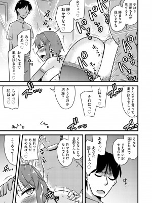 [神宮小川] NTR成就!催眠部活動 [DL版]_174