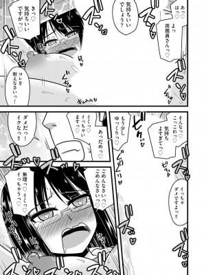 [神宮小川] NTR成就!催眠部活動 [DL版]_110