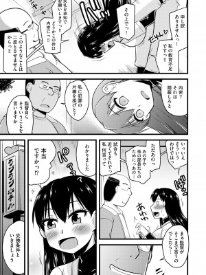 [神宮小川] NTR成就!催眠部活動 [DL版]_078