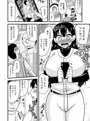 [神宮小川] NTR成就!催眠部活動 [DL版]_077