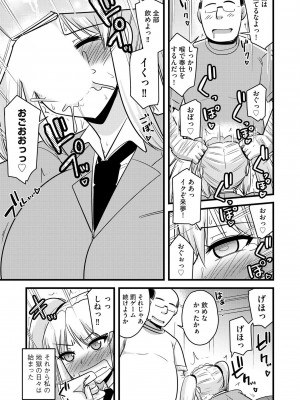 [神宮小川] NTR成就!催眠部活動 [DL版]_062