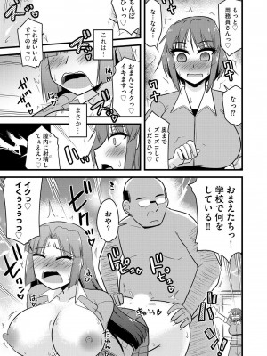 [神宮小川] NTR成就!催眠部活動 [DL版]_150