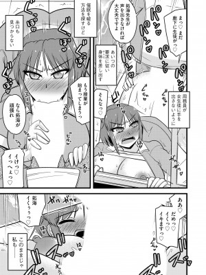 [神宮小川] NTR成就!催眠部活動 [DL版]_164
