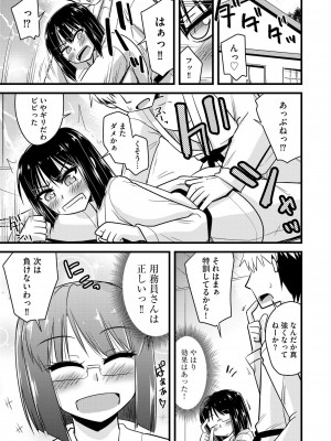 [神宮小川] NTR成就!催眠部活動 [DL版]_114