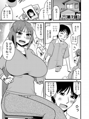 [神宮小川] NTR成就!催眠部活動 [DL版]_148