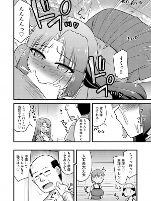 [神宮小川] NTR成就!催眠部活動 [DL版]_141