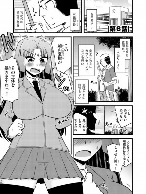 [神宮小川] NTR成就!催眠部活動 [DL版]_124