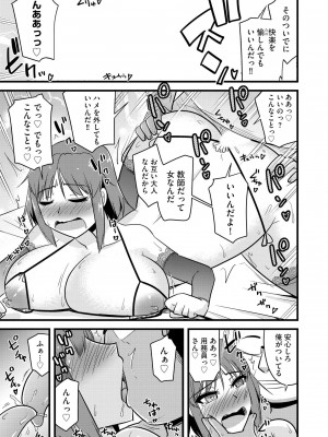 [神宮小川] NTR成就!催眠部活動 [DL版]_168