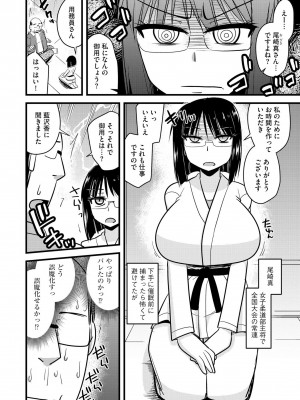 [神宮小川] NTR成就!催眠部活動 [DL版]_101