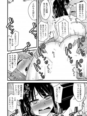 [神宮小川] NTR成就!催眠部活動 [DL版]_121